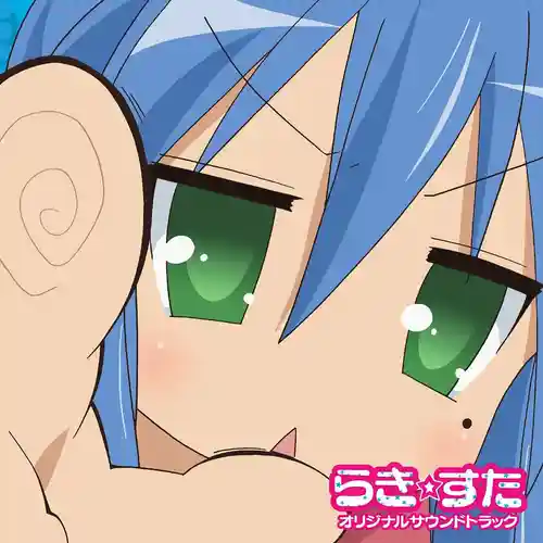 Lucky Star Original Soundtrack cover
