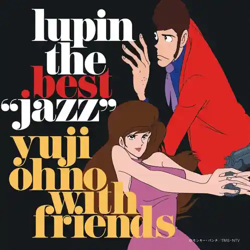 Lupin THE BEST “Jazz” cover