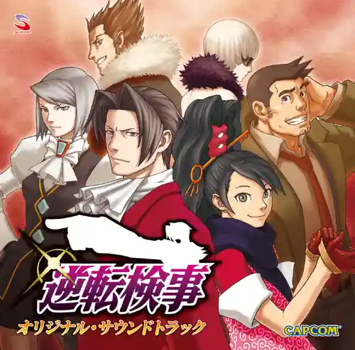 Ace Attorney Investigations: Miles Edgeworth Original Soundtrack cover