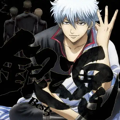 Gintama BEST 3 cover