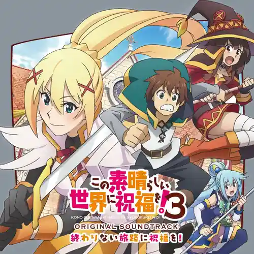 KonoSuba: God's Blessing on This Wonderful World! 3 Original Soundtrack "Owarinai Tabiji ni Shukufuku wo!" cover