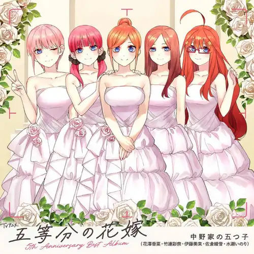 Gotoubun no Hanayome 5th Anniversary Best Album cover