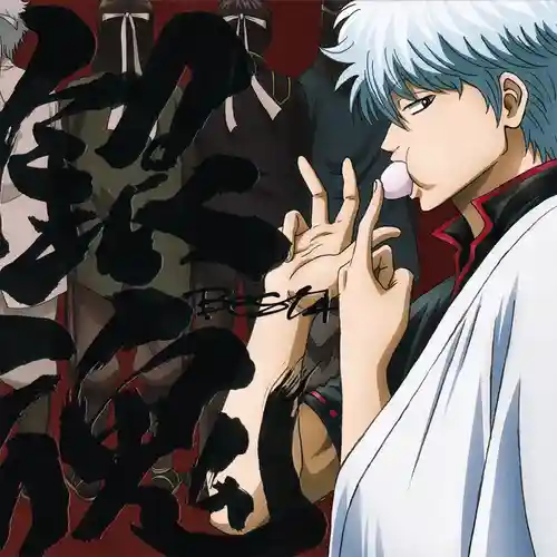 Gintama BEST 4 cover