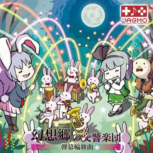 Symphony Orchestra of Gensokyo: Barrage Rondo cover