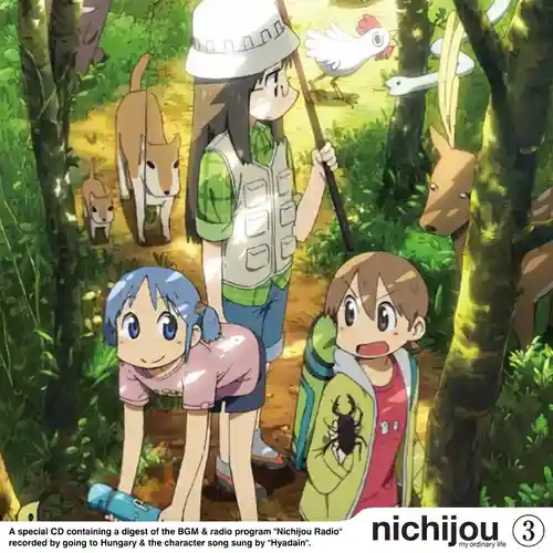 Nichijou: My Ordinary Life Special CD 3 cover
