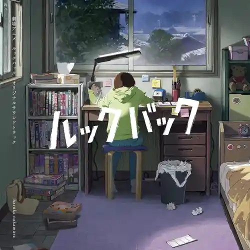 Look Back Original Soundtrack cover