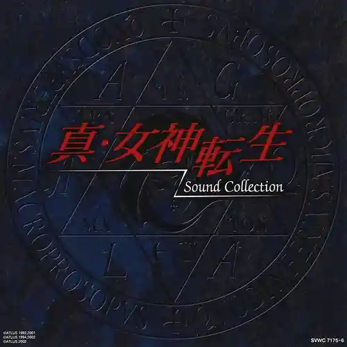 Shin Megami Tensei Sound Collection cover