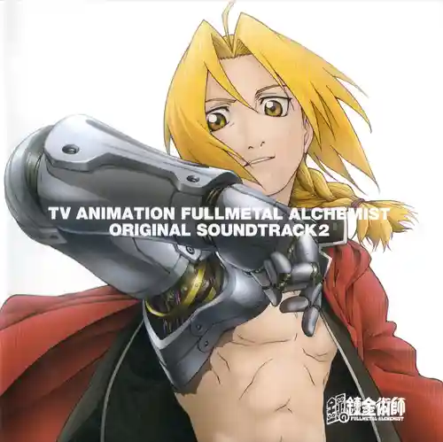Fullmetal Alchemist Original Soundtrack 2 cover