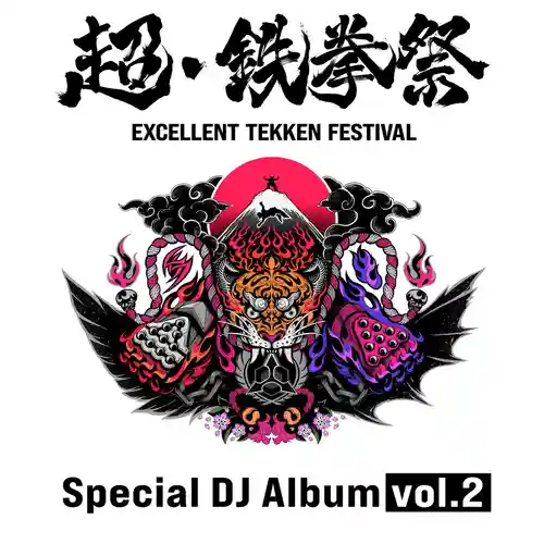 EXCELLENT TEKKEN FESTIVAL Special DJ Album vol.2 cover