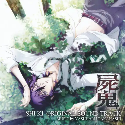 Shiki Original Soundtrack cover