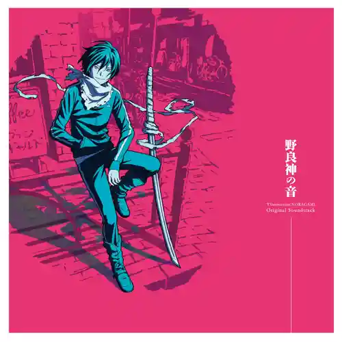 Noragami Original Soundtrack Noragami no Oto cover
