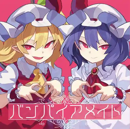 Touhou Koumakyou - Vampire Mate cover