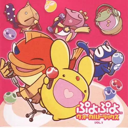 Puyo Puyo Vocal Tracks Vol.3 cover