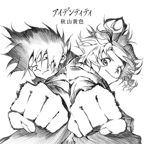 The Promised Neverland Season 2 - Identity cover