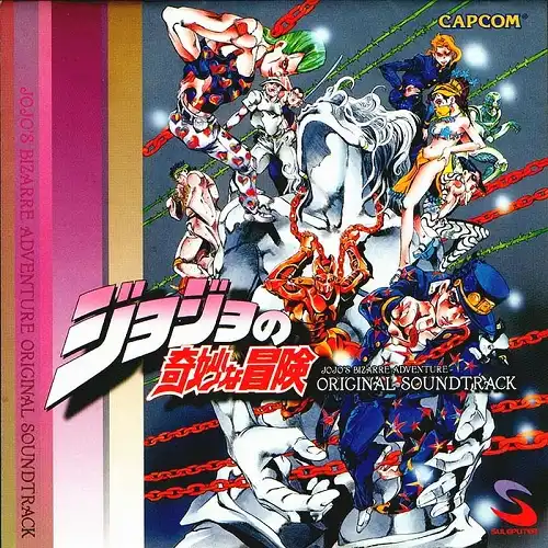 JoJo's Bizarre Adventure Original Game Soundtrack cover