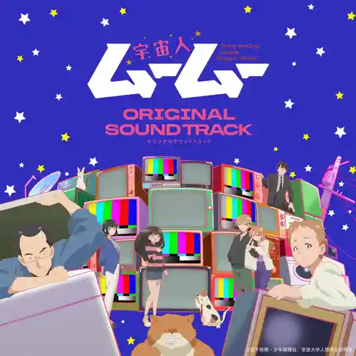 Uchuujin Mumu Original Soundtrack cover