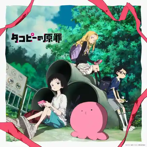 Takopi's Original Sin Original Soundtrack cover