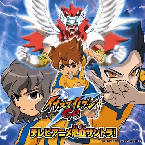 Inazuma Eleven GO TV Anime Nekketsu Soundtrack! cover