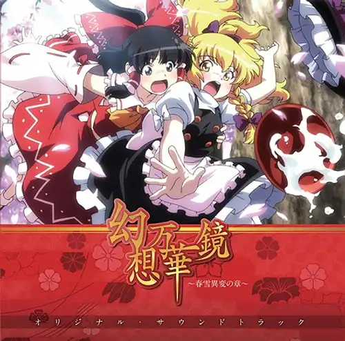 Gensou Mangekyou ~Shunsetsu Ihen no Shou~ Original Soundtrack cover