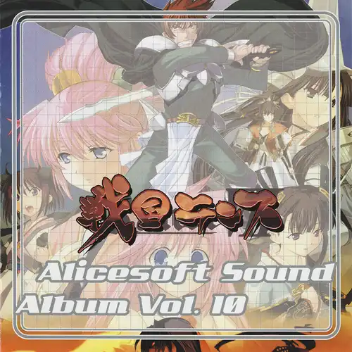 Alice Sound Album Vol.10 - Sengoku Rance cover