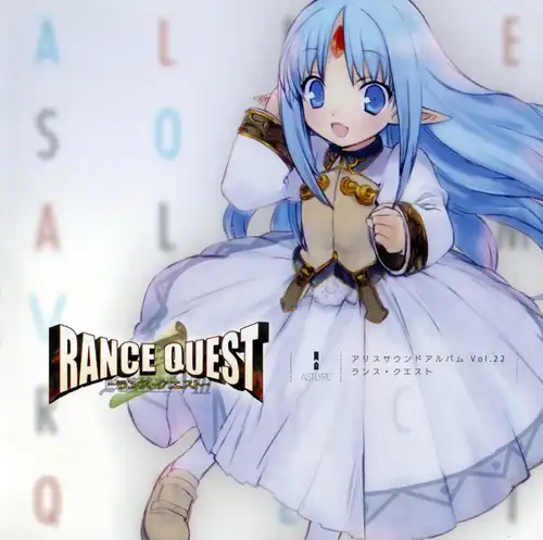 Alice Sound Album Vol.22 RANCE QUEST cover