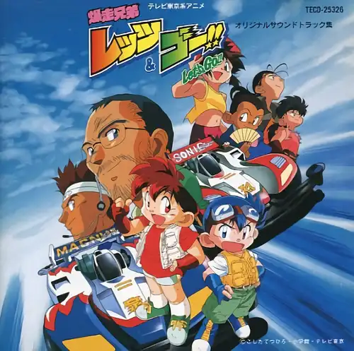 Bakusou Kyoudai Let's & Go!! Original Soundtrack Collection cover