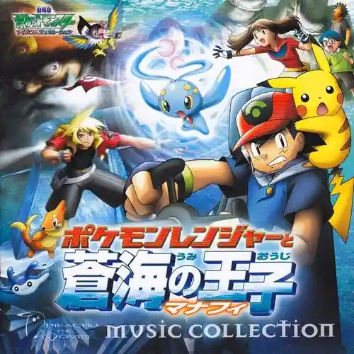 Pokémon the Movie: Pokémon Ranger and the Temple of the Sea Music Collection cover