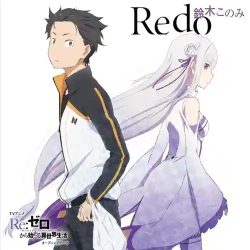 Re:ZERO - Starting Life in Another World - Redo cover