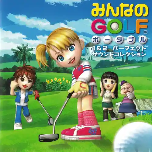 Everybody's Golf Portable 1 & 2 Perfect Sound Collection cover
