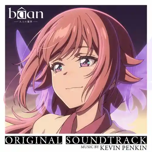 bâan: The Boundary of Adulthood - Original Soundtrack cover