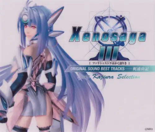 Xenosaga III: Also Sprach Zarathustra Original Sound Best Tracks cover