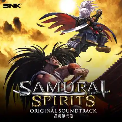 Samurai Shodown Original Soundtrack Vol. 2 cover