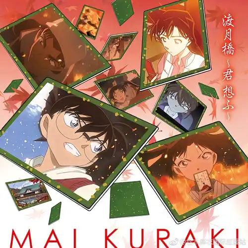 Case Closed: The Crimson Love Letter - Togetsukyou ~ Kimi Omofu cover