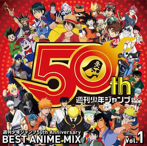 Weekly Shonen Jump 50th Anniversary BEST ANIME MIX vol.1 cover
