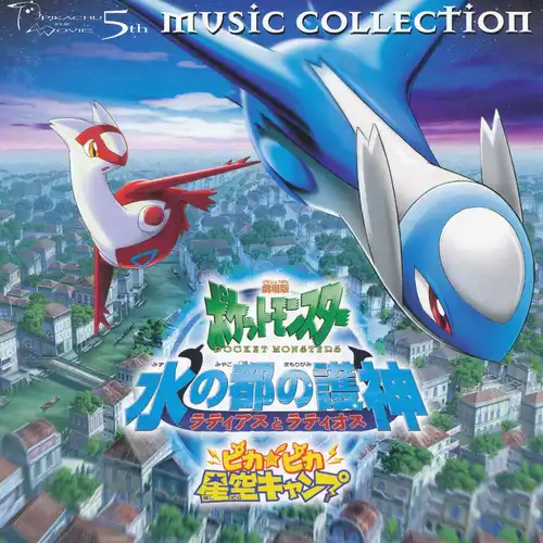 Pokémon the Movie: Heroes Latios and Latias & Camp Pikachu Music Collection cover