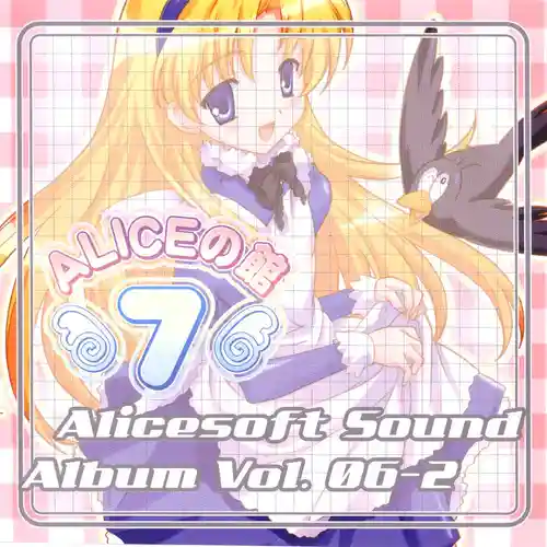 Alice Sound Album Vol.06-2 - Alice's Residence 7 cover