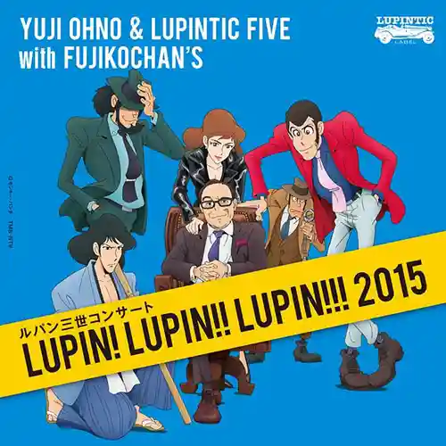 Lupin III Concert ~ LUPIN! LUPIN!! LUPIN!!! 2015 cover