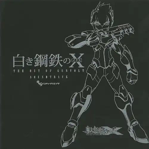 Gunvolt Chronicles: Luminous Avenger iX Soundtrack cover