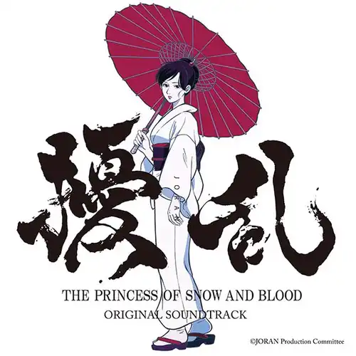 Jouran: The Princess of Snow and Blood Original Soundtrack cover